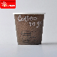 Sunkea Takeaway Disposable Biodegradable Custom Printed Drinking Cup Coffee Paper Cup