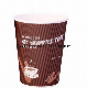 Heat Insulation Ripple Wall Coffee Anbao Cheap Price Paper Cup