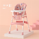  Portable High Chair Infant Feeding Multifunctional Edible High Chair Height Adjustable Children′ S Dining Chair Growth Type Children′ S Dining Chair