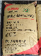  China PVC Resin Sg5 Brand Erdos White Powder CAS No. 9002-86-2