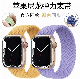  Nylon Braided Wathc Strap for iWatch 6/7/8 38/40/41mm 42/44/45mm Watch Band