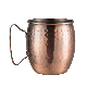  Wholesale Price Copper Round Designer Moscow Mule Mug with Brass Handle